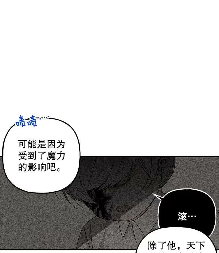 99.回去的路 第86页