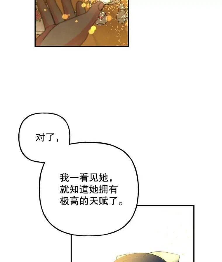 98.达成协议 第14页
