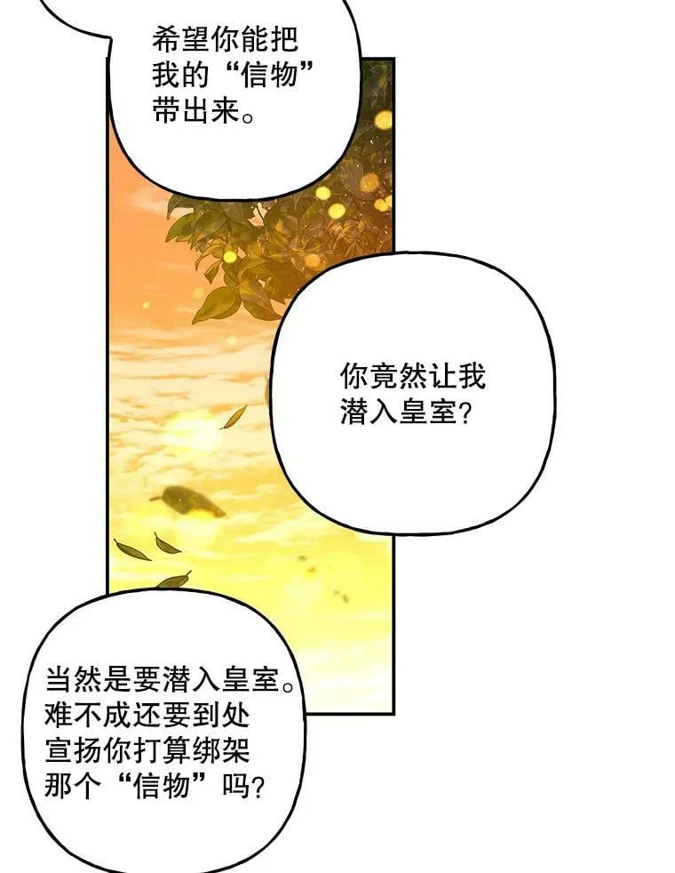 98.达成协议 第19页