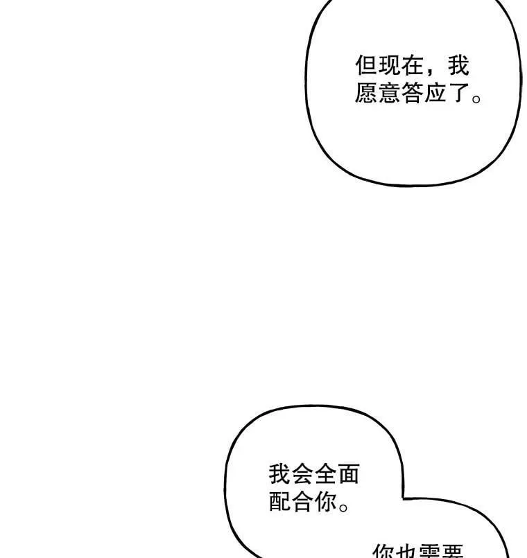 98.达成协议 第28页
