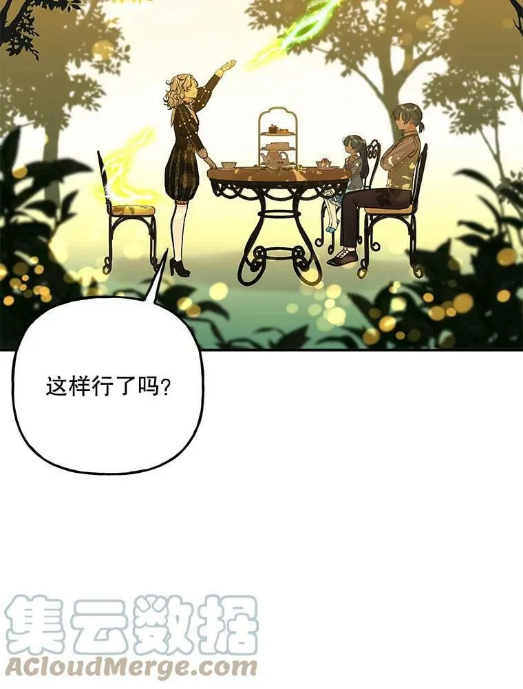 98.达成协议 第37页