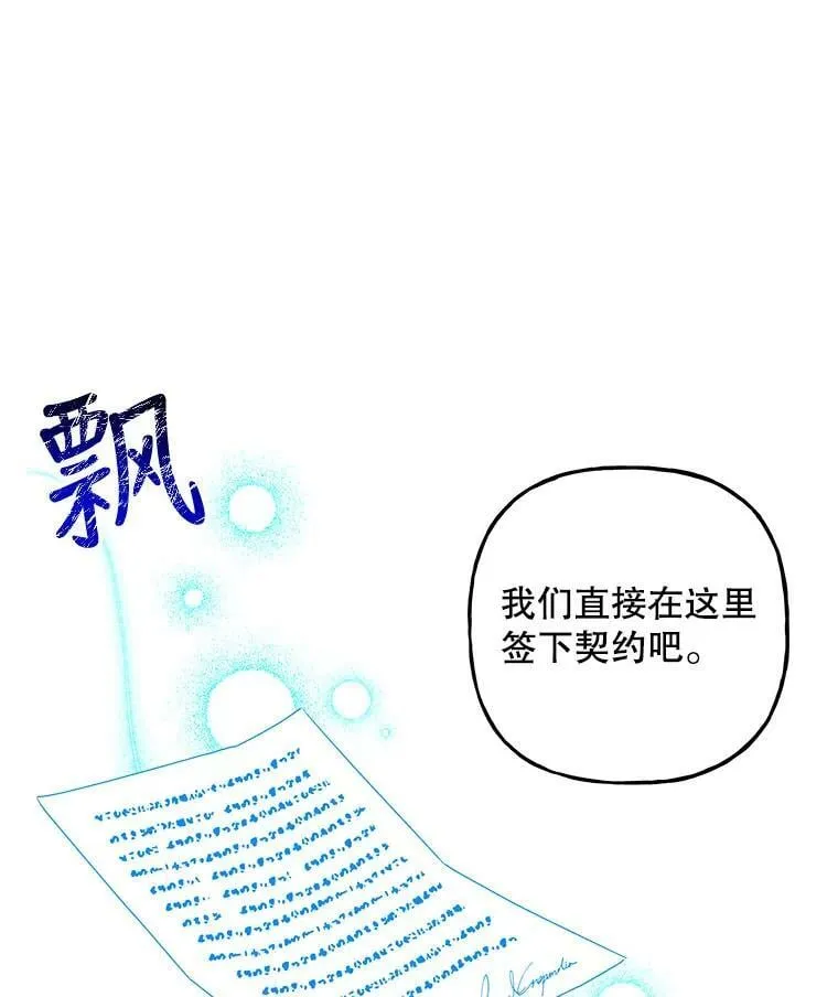 98.达成协议 第38页