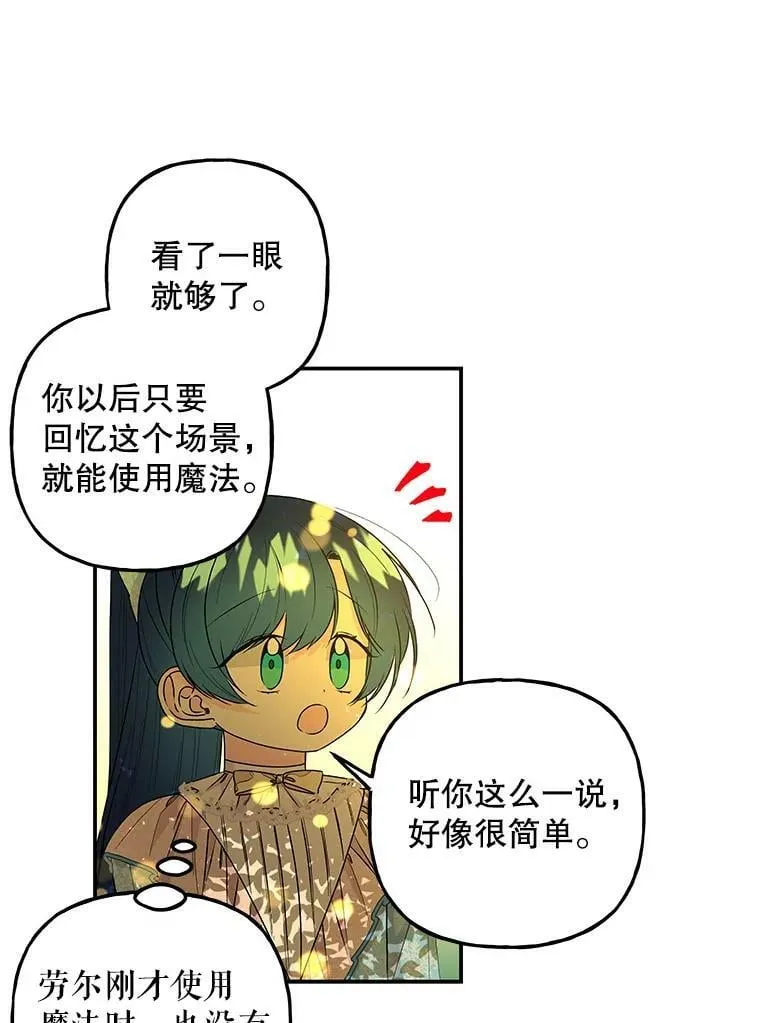 98.达成协议 第46页