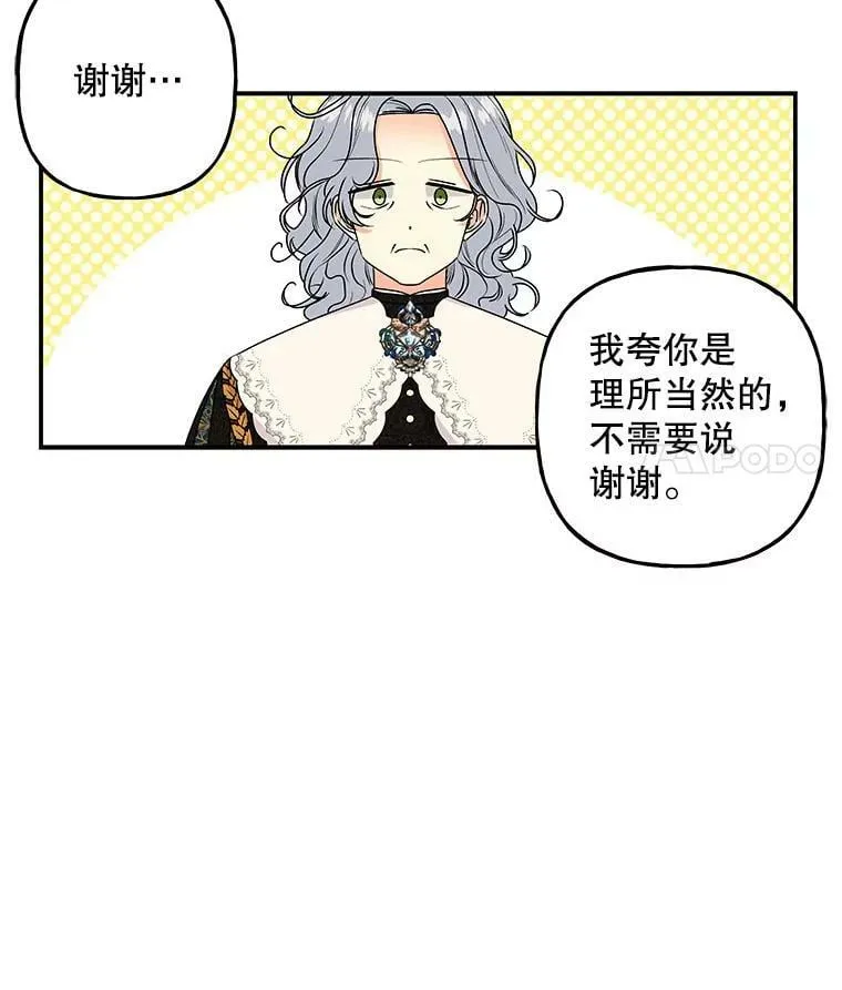 98.达成协议 第50页