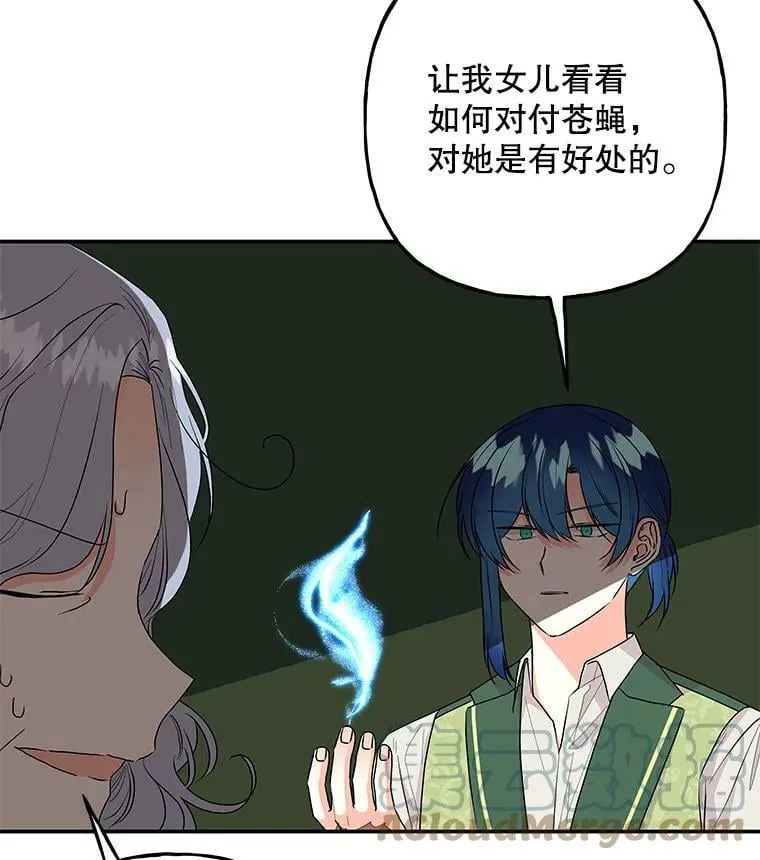 98.达成协议 第57页