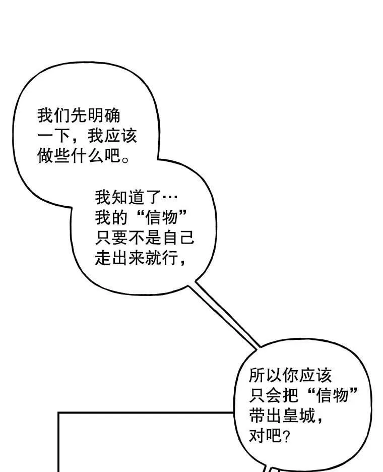 98.达成协议 第60页