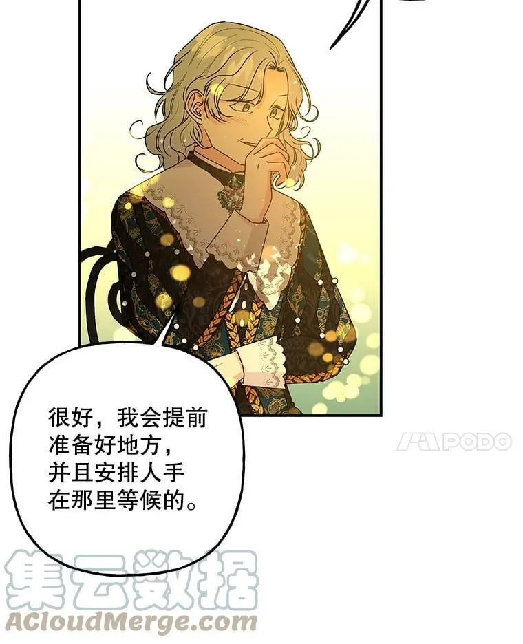 98.达成协议 第61页
