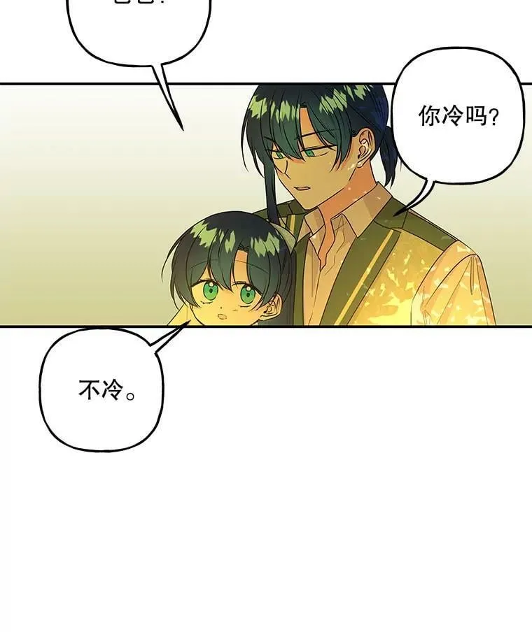 98.达成协议 第76页