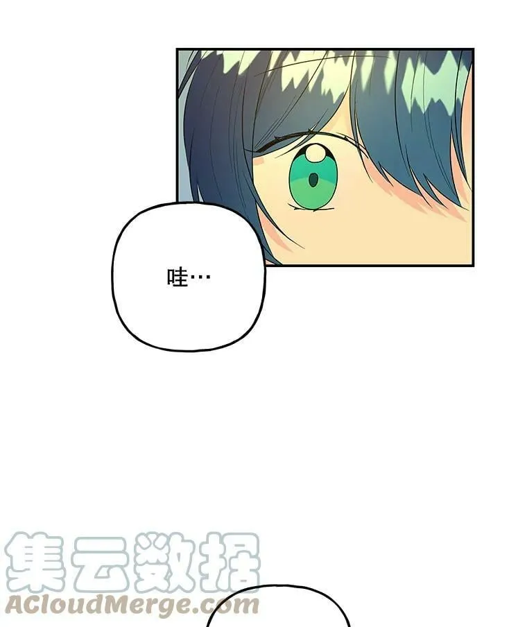 98.达成协议 第77页