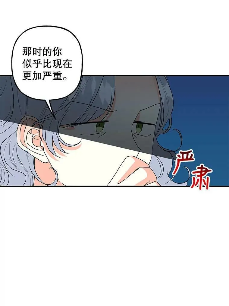 98.达成协议 第80页