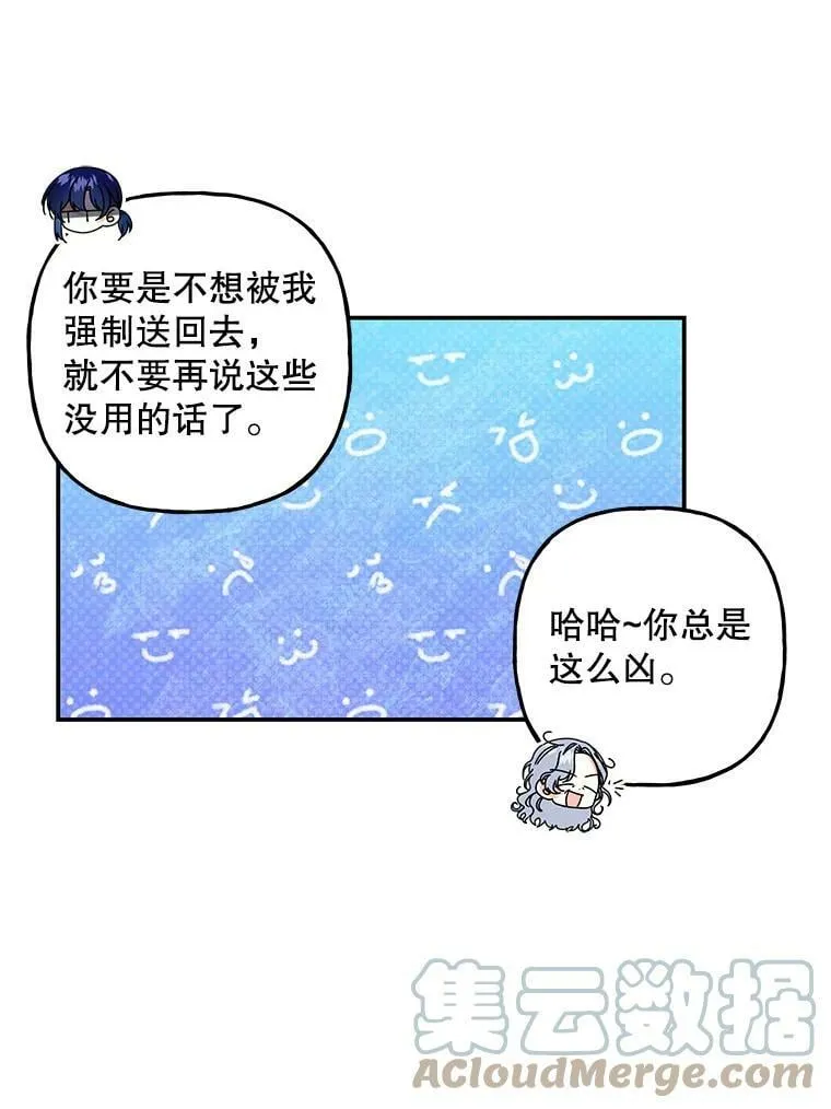 98.达成协议 第81页