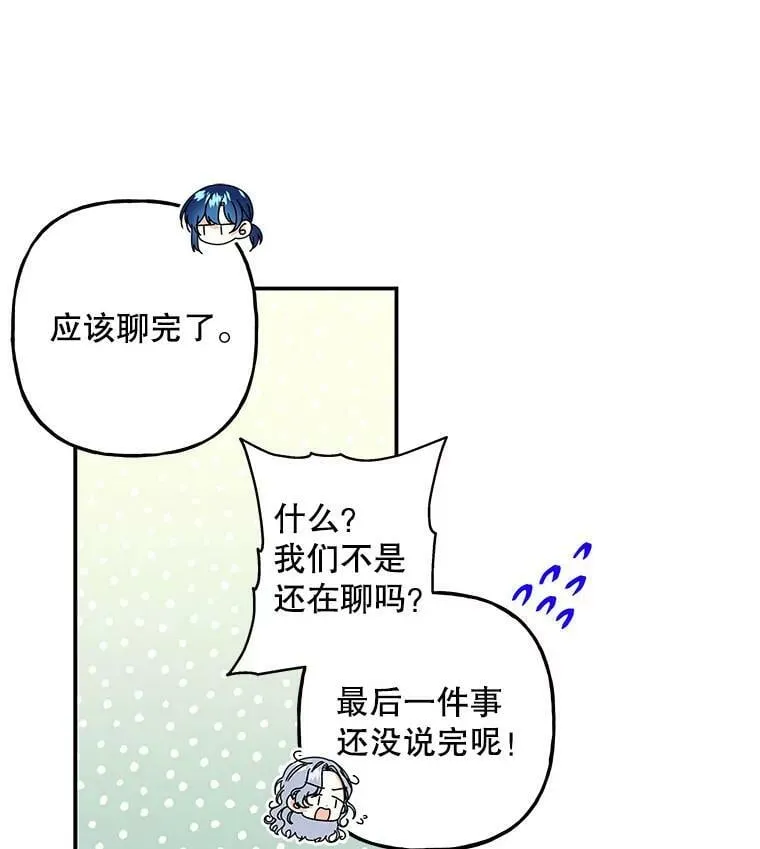 98.达成协议 第103页