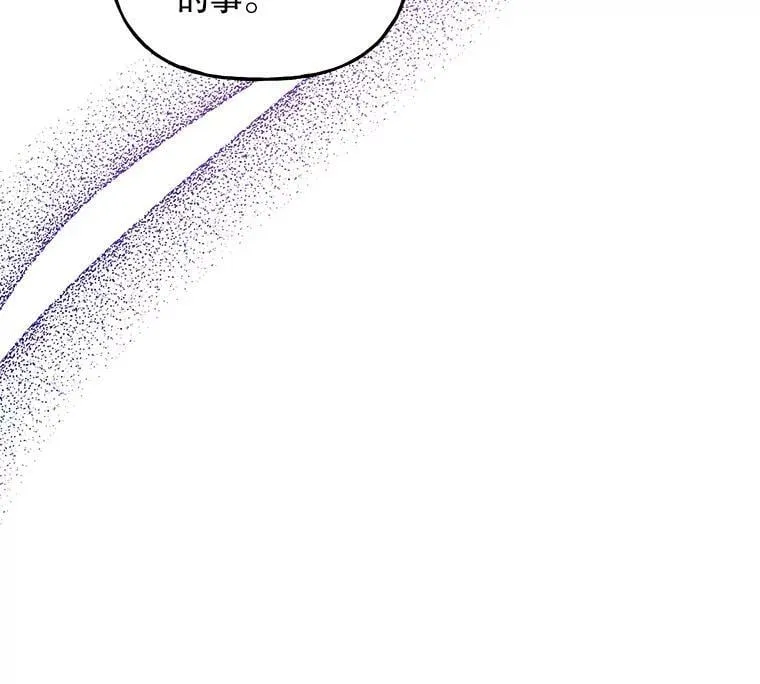 97.信物 第24页