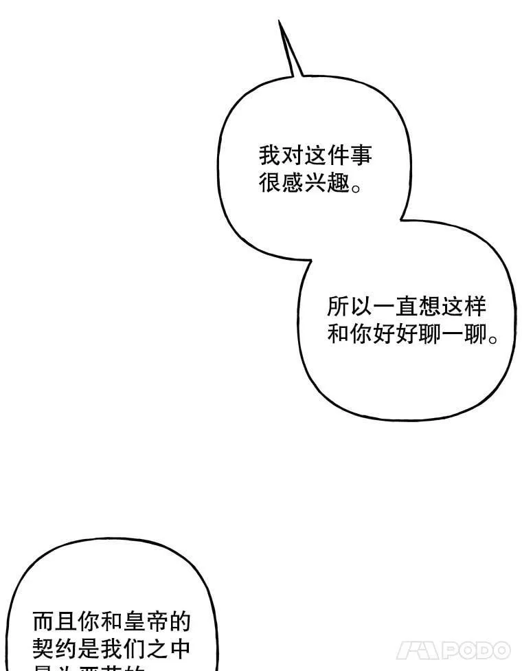 97.信物 第43页