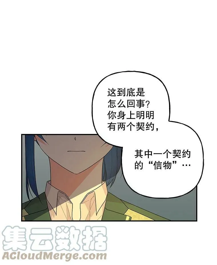 97.信物 第45页
