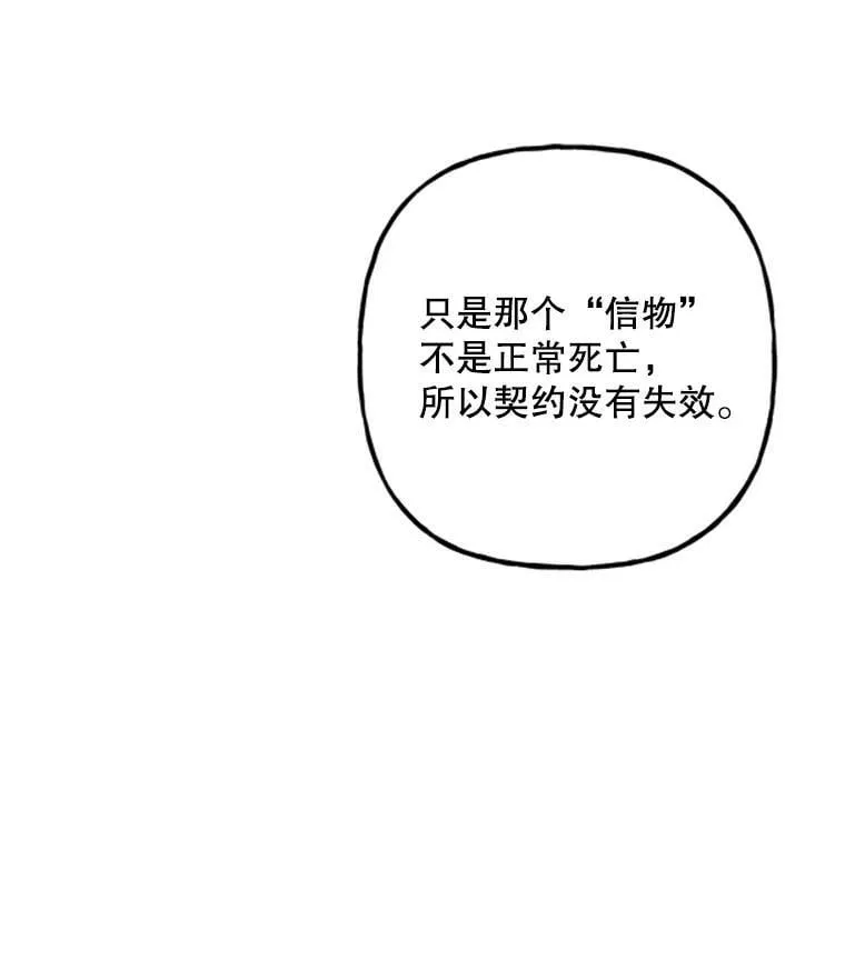 97.信物 第48页