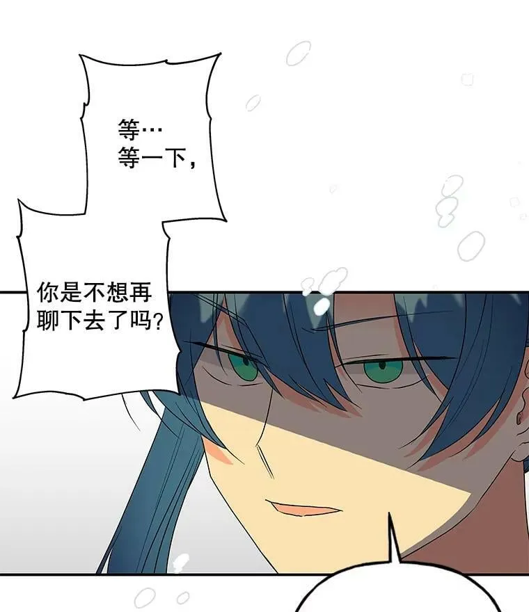 97.信物 第51页