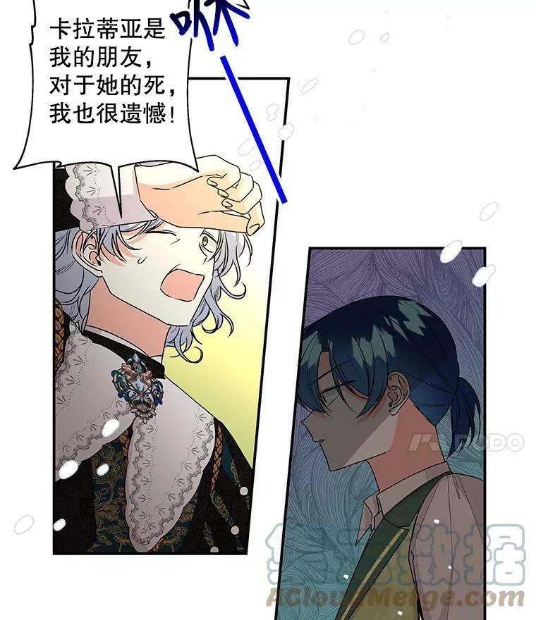 97.信物 第53页