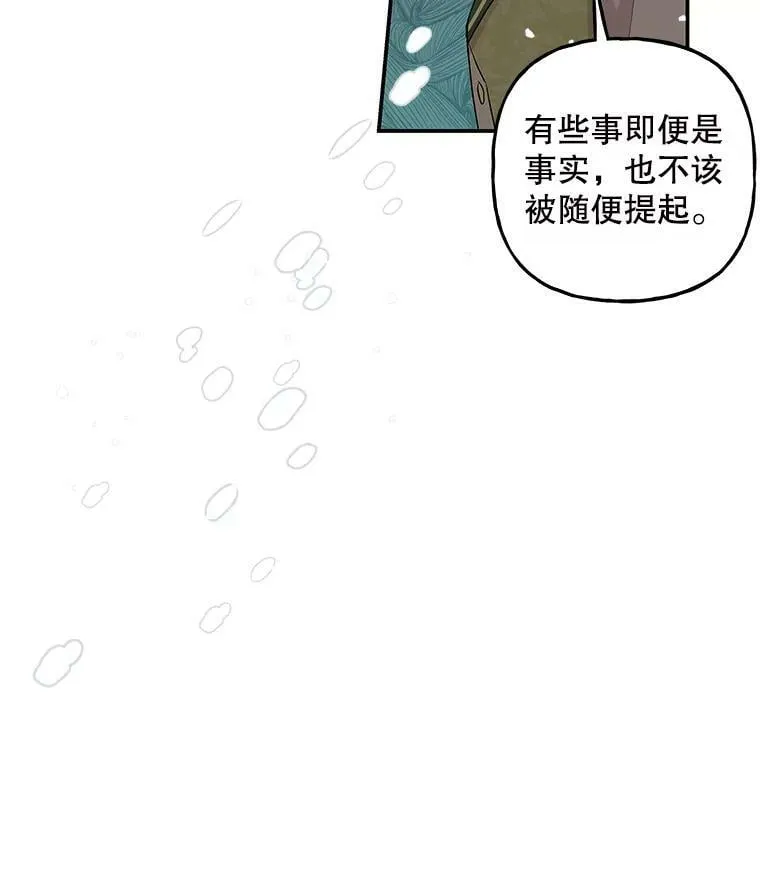 97.信物 第54页