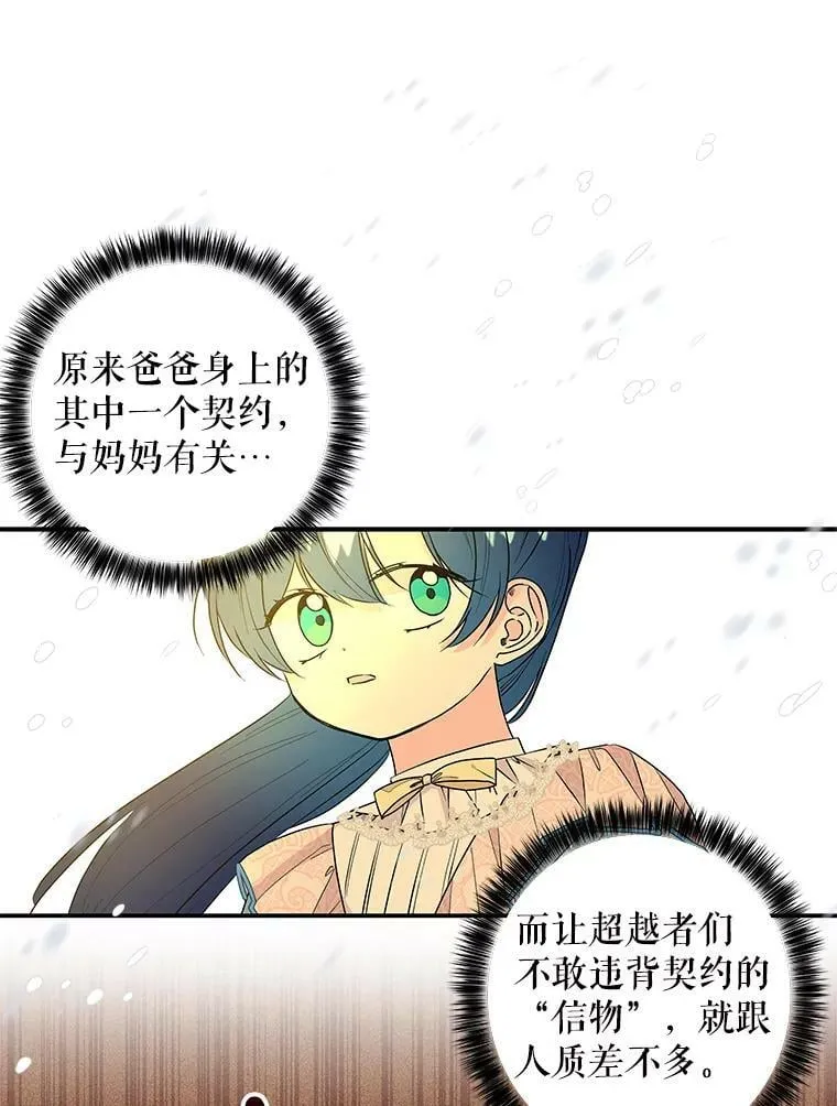97.信物 第55页