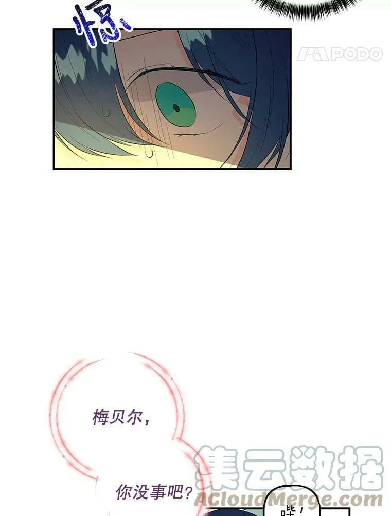 97.信物 第57页