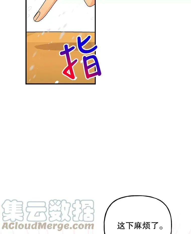 97.信物 第61页
