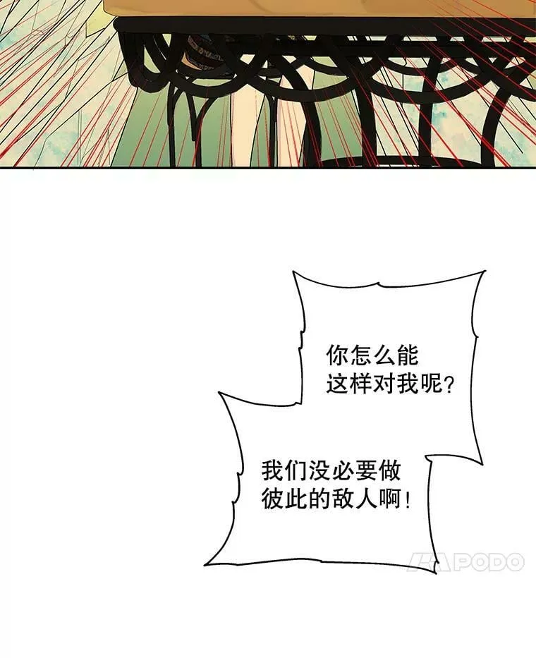 97.信物 第63页