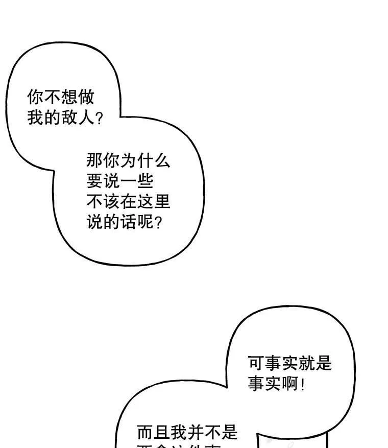 97.信物 第64页