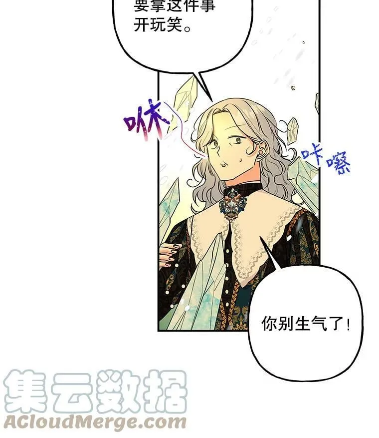 97.信物 第65页