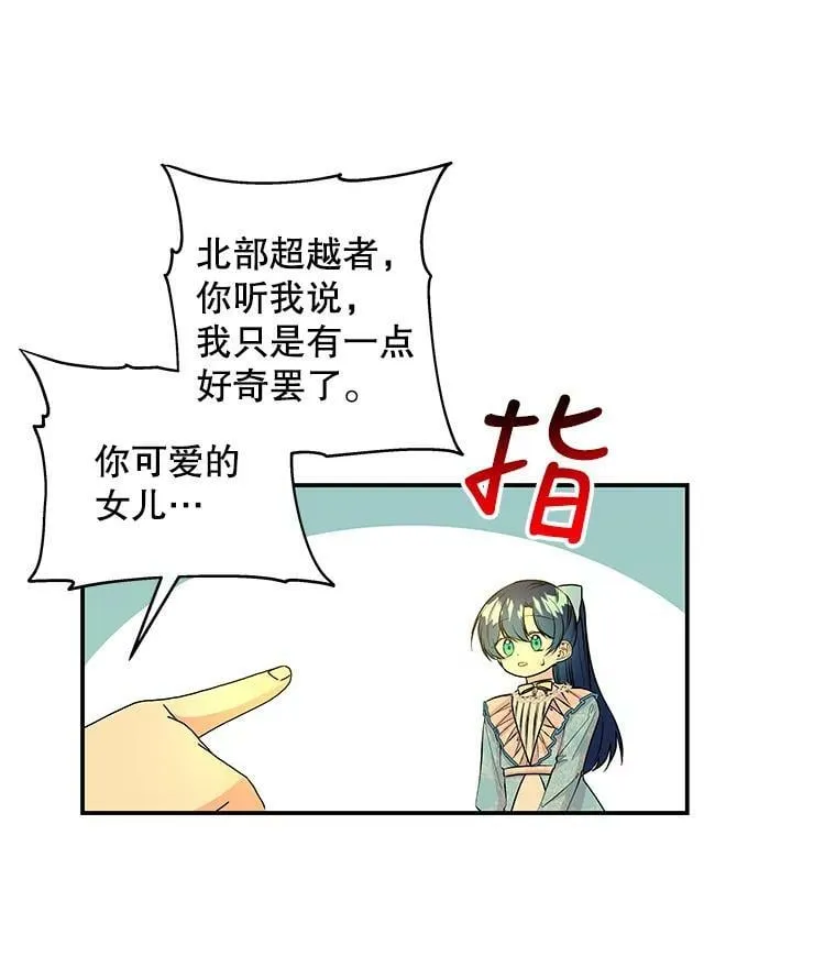 97.信物 第66页
