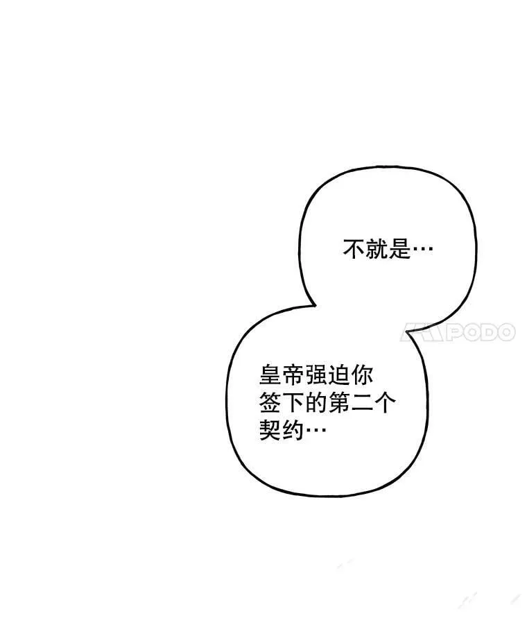 97.信物 第67页