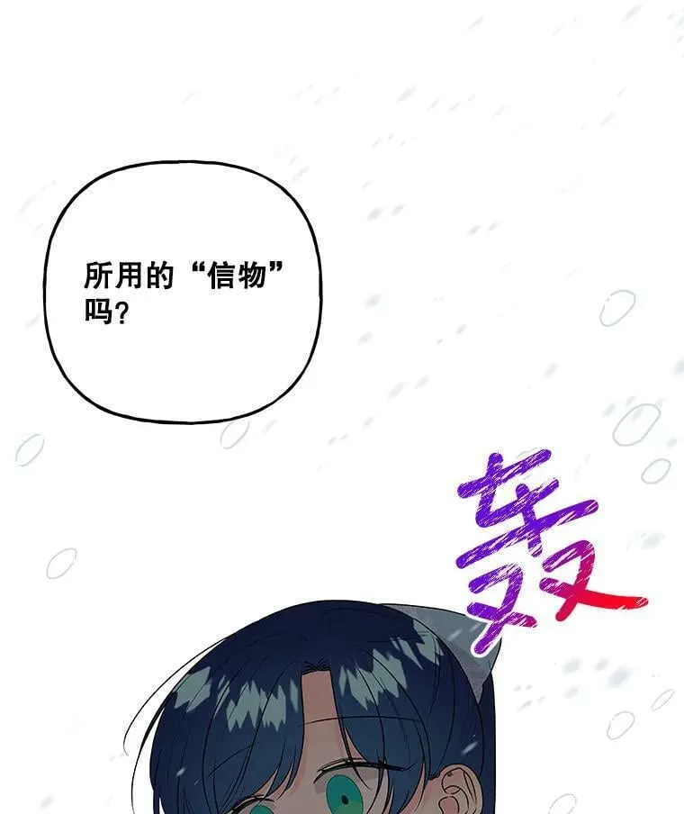 97.信物 第68页