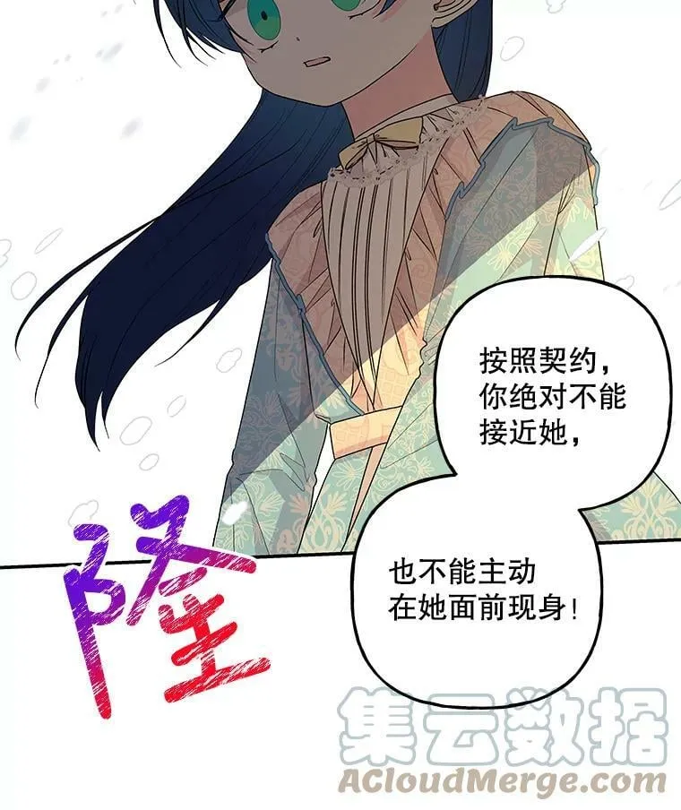 97.信物 第69页