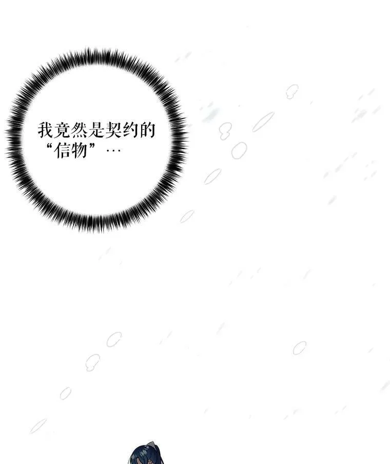 97.信物 第70页