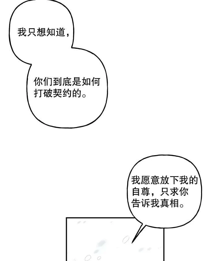 97.信物 第72页