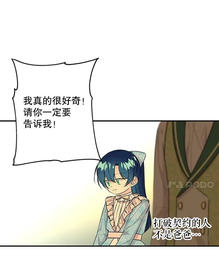 97.信物 第74页