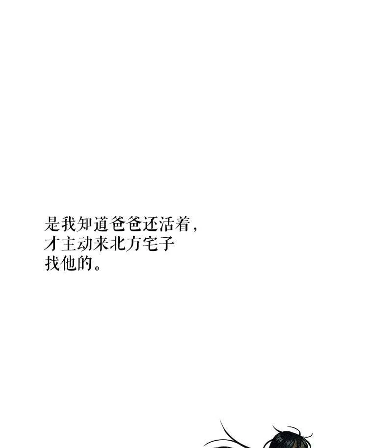 97.信物 第75页