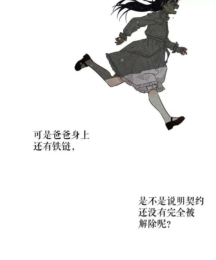 97.信物 第76页
