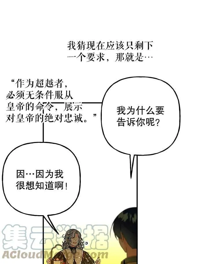 97.信物 第77页