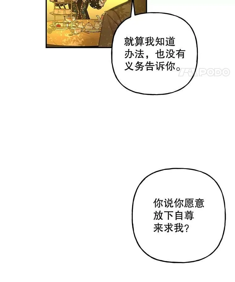 97.信物 第78页