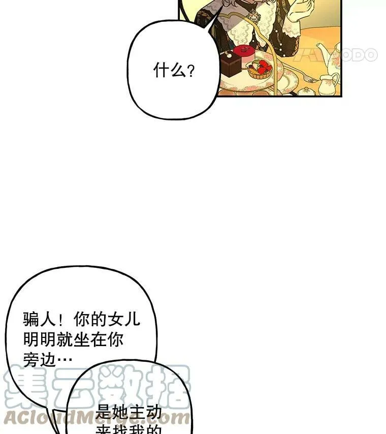 97.信物 第89页