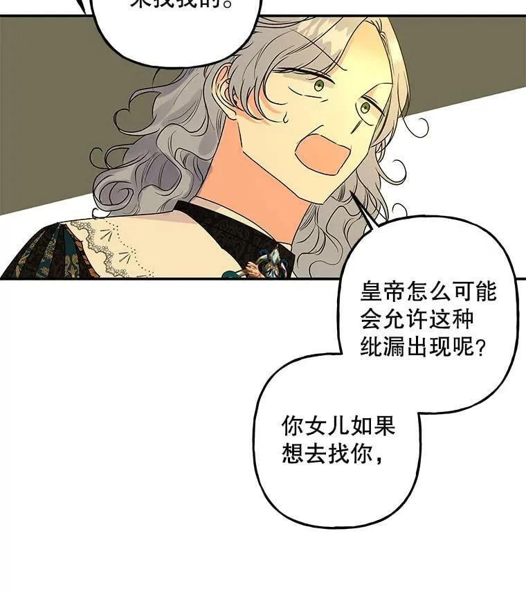 97.信物 第90页