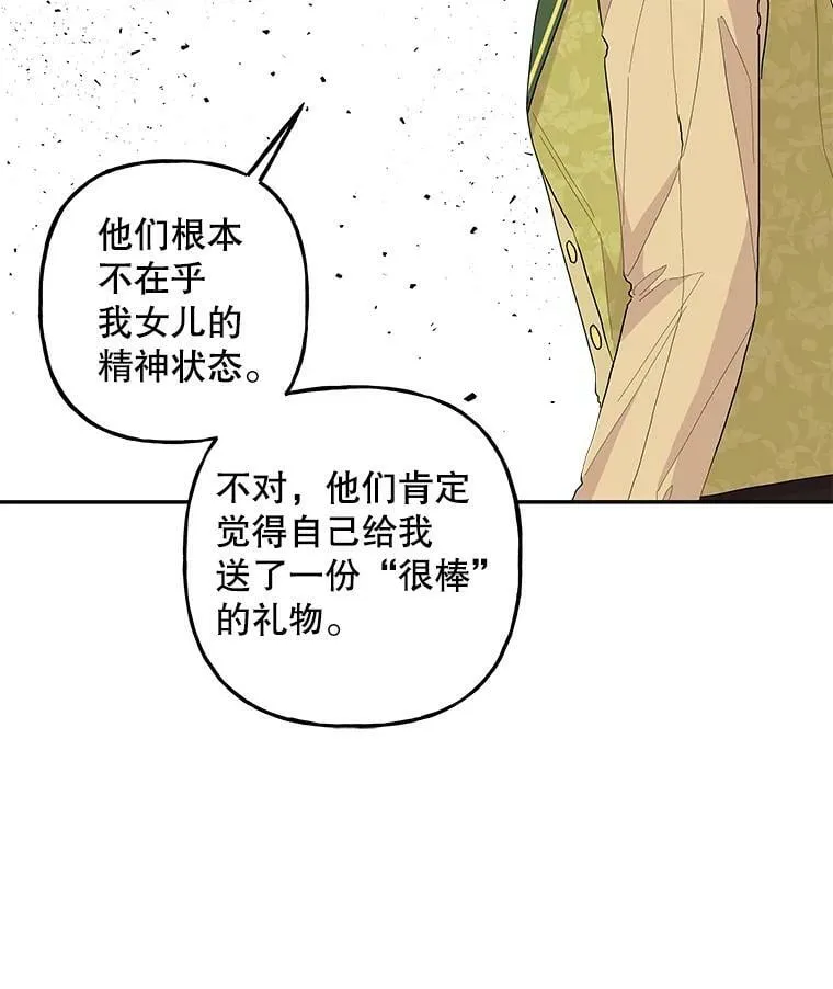 97.信物 第94页