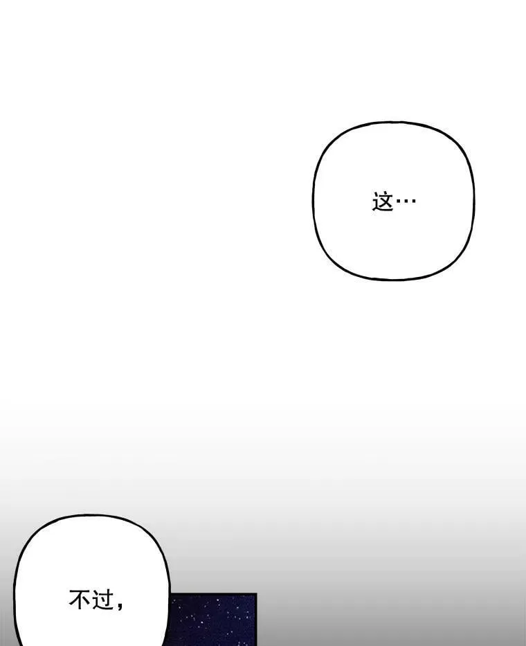 97.信物 第95页