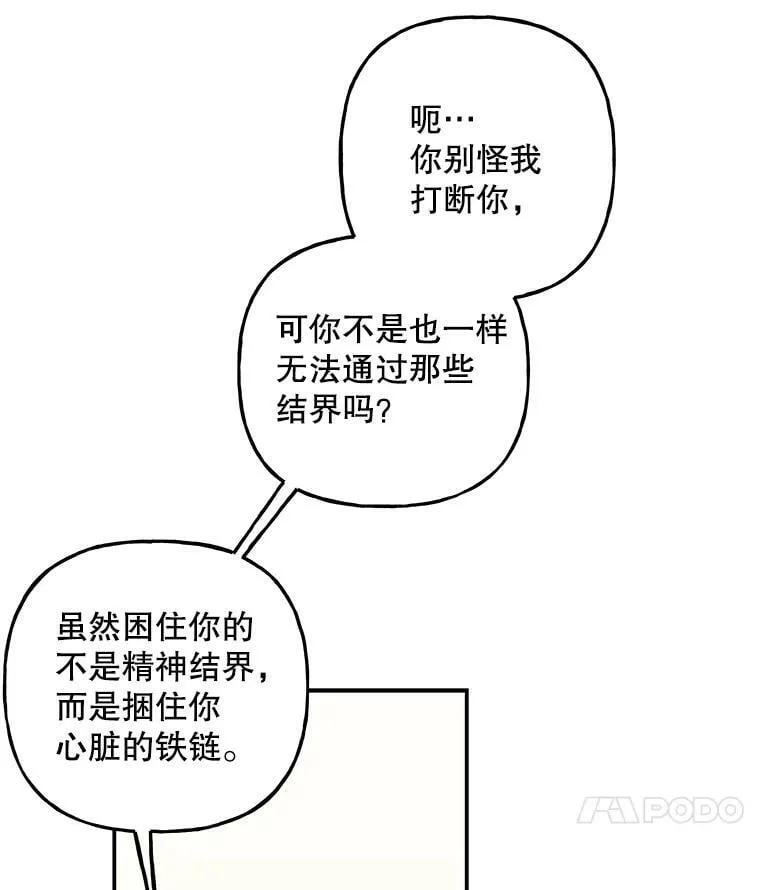 97.信物 第99页