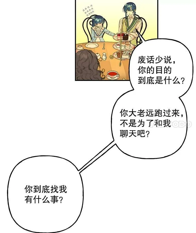 97.信物 第103页