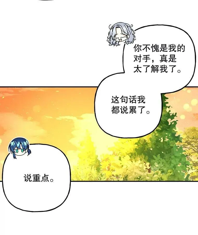 97.信物 第104页