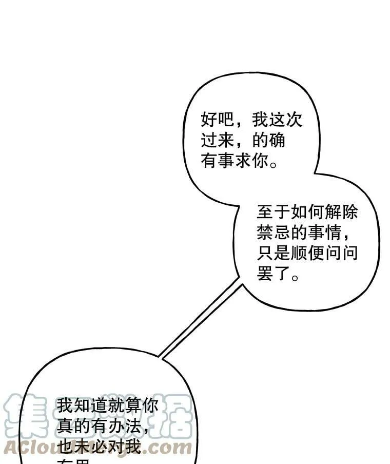 97.信物 第105页