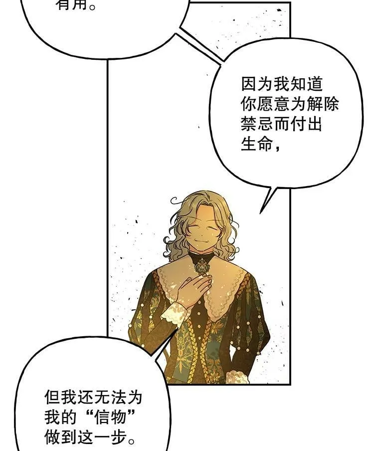 97.信物 第106页