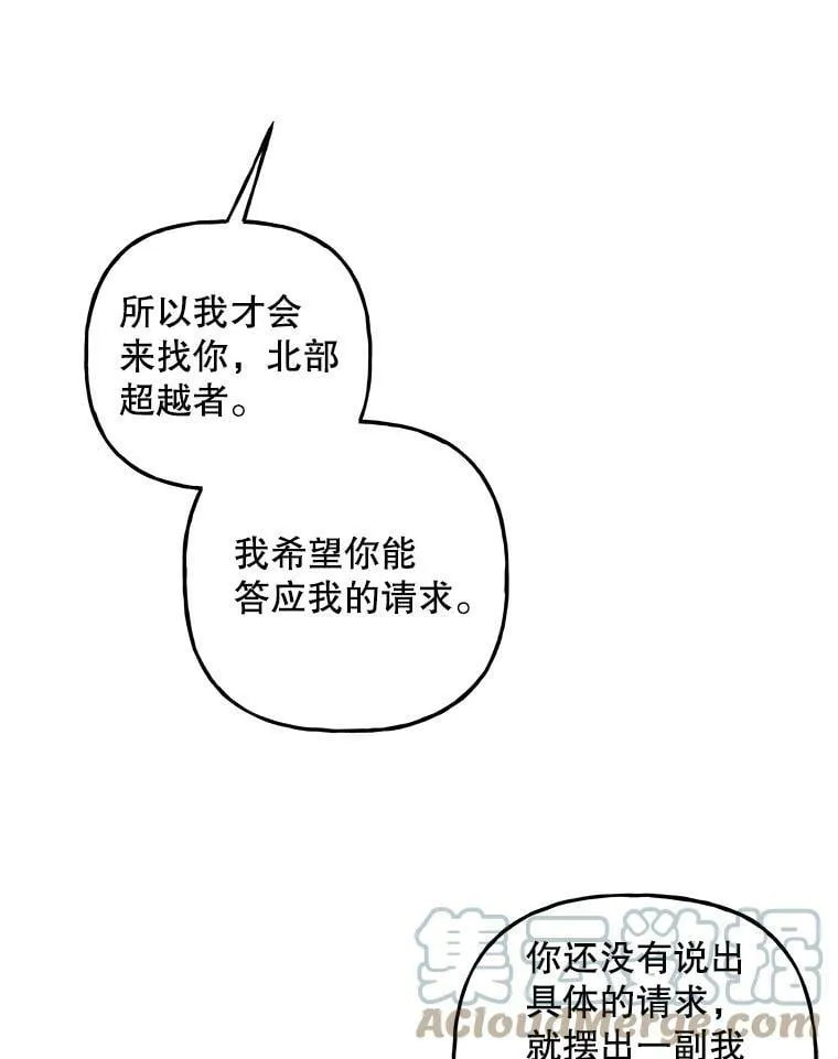 97.信物 第109页